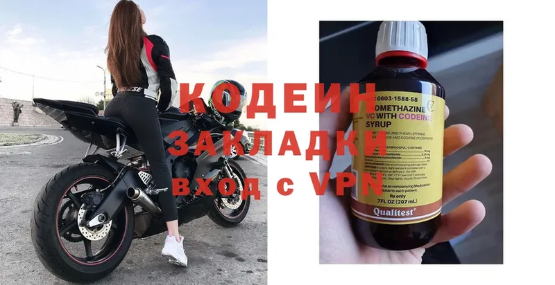 KRAKEN ссылки  Камбарка  Кодеин Purple Drank 