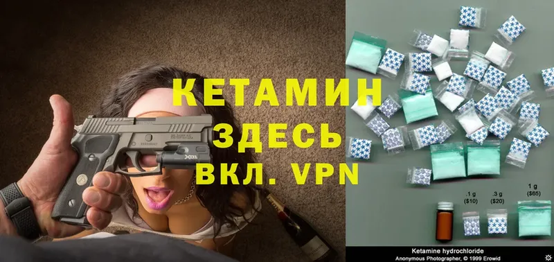 Кетамин ketamine  наркотики  Камбарка 